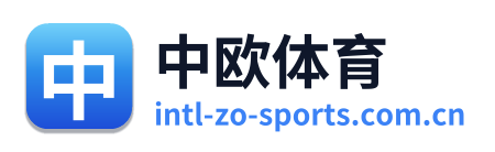 中欧体育